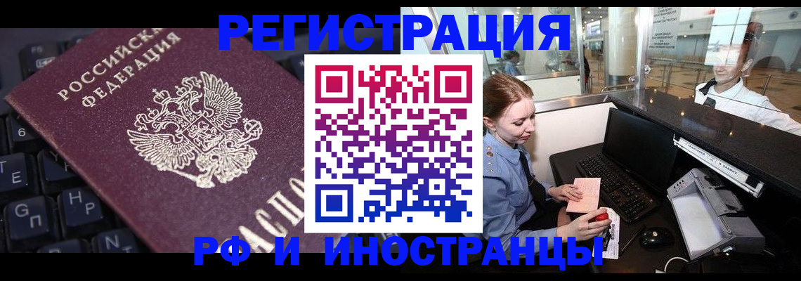 временная регистрация гарантия в Дальнегорске